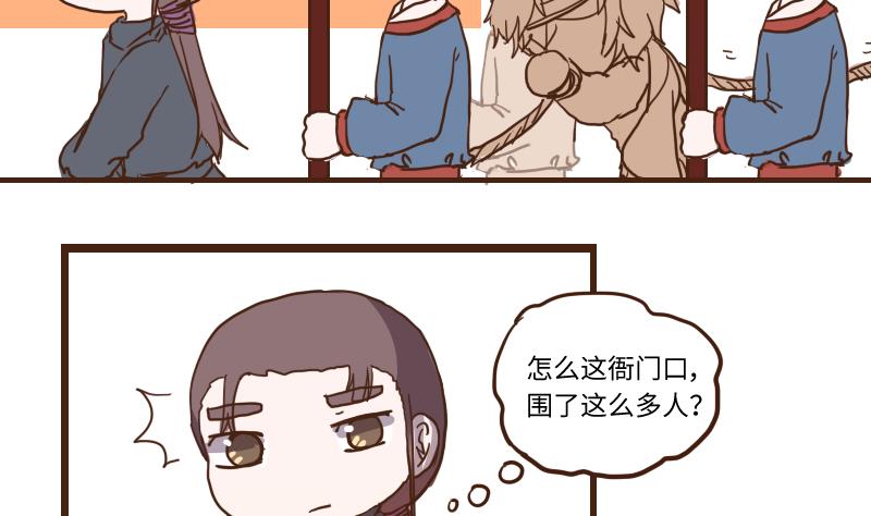 第59话 顺藤摸瓜擒贼擒王 4-第59话