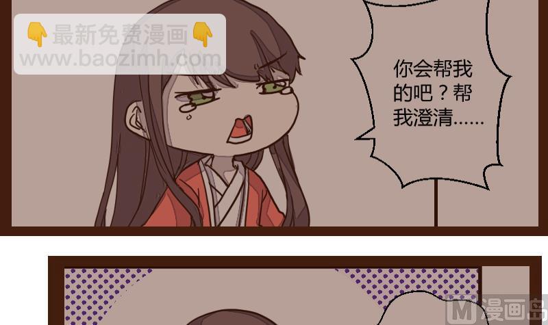 第59话 顺藤摸瓜擒贼擒王 4-第59话