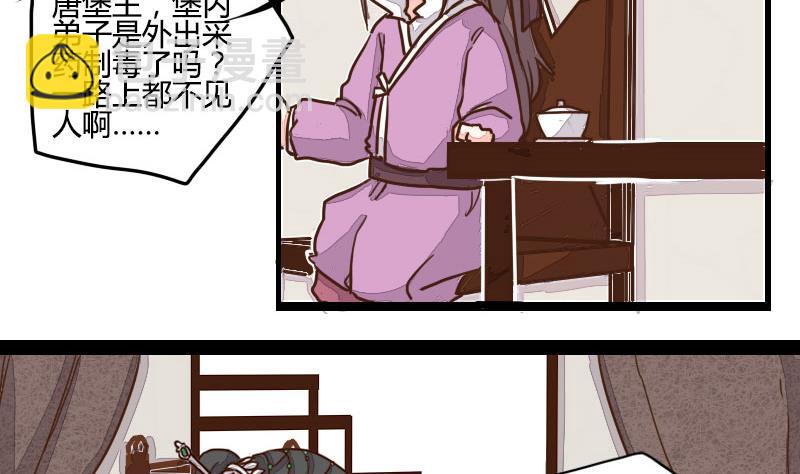 第07话 唐门丐帮齐告状-第7话