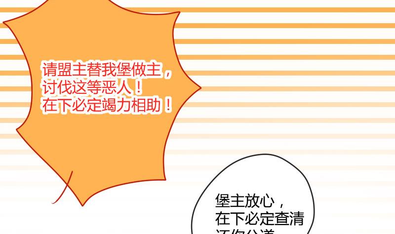 第07话 唐门丐帮齐告状-第7话