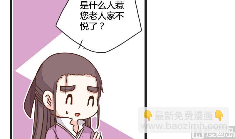 第07话 唐门丐帮齐告状-第7话