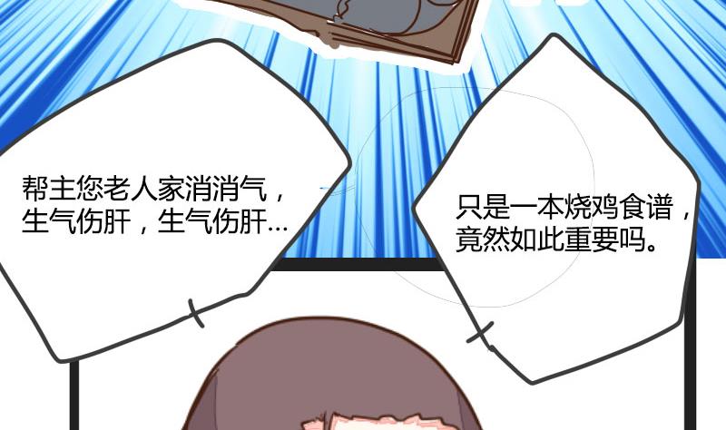 第07话 唐门丐帮齐告状-第7话
