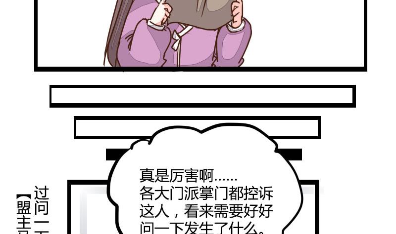 第07话 唐门丐帮齐告状-第7话