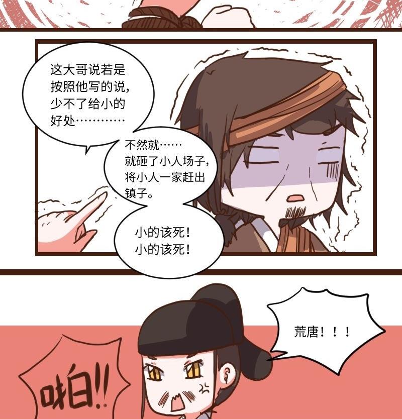 第62话 公堂审犯 3-第61话