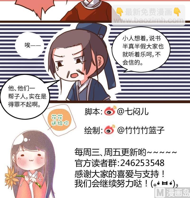 第62话 公堂审犯 3-第61话