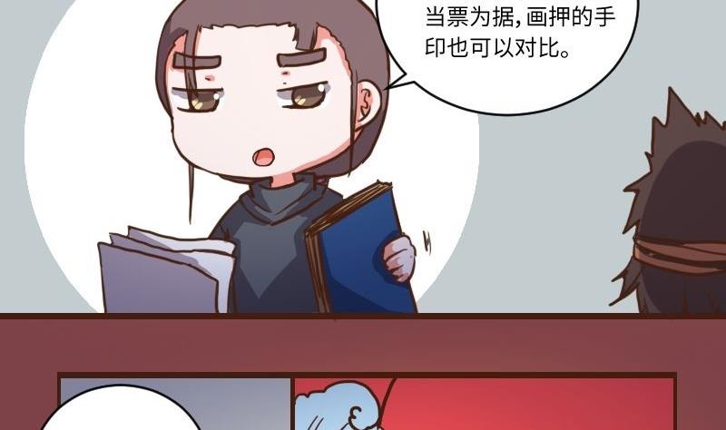第62话 公堂审犯 3-第61话