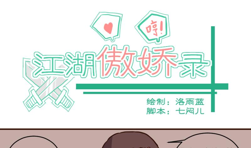 第64话 负责到底-第63话