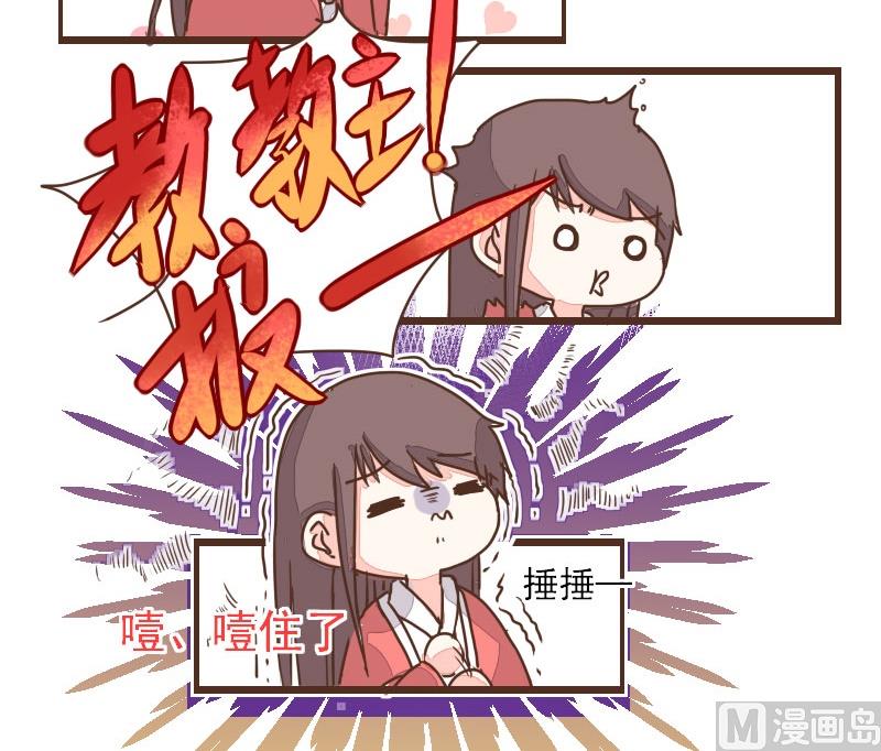 第09话 盟主上山访邪教-第9话