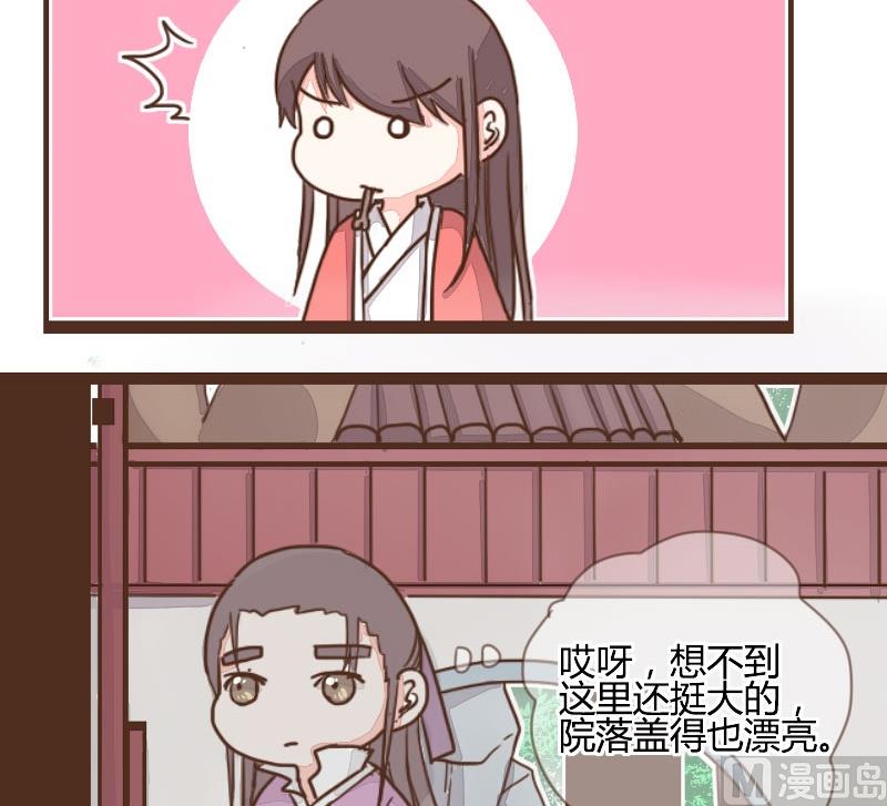第09话 盟主上山访邪教-第9话