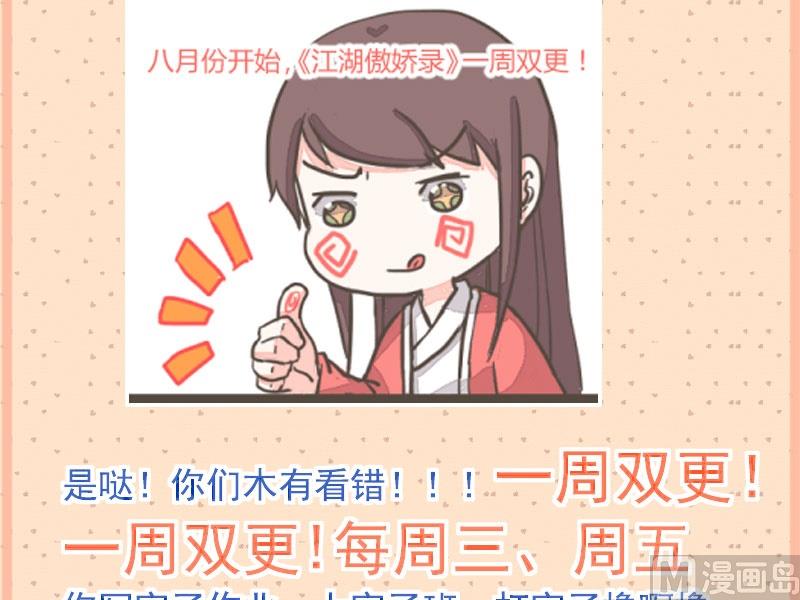 第09话 盟主上山访邪教-第9话