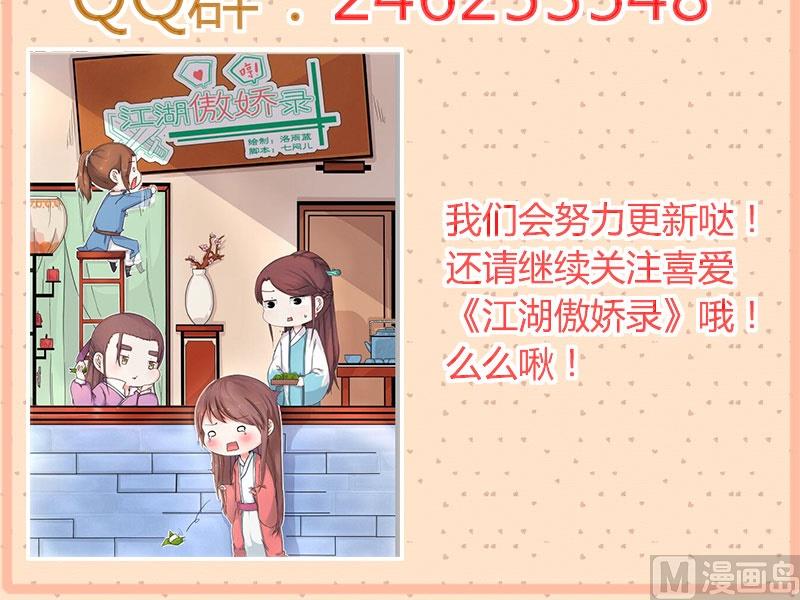 第09话 盟主上山访邪教-第9话