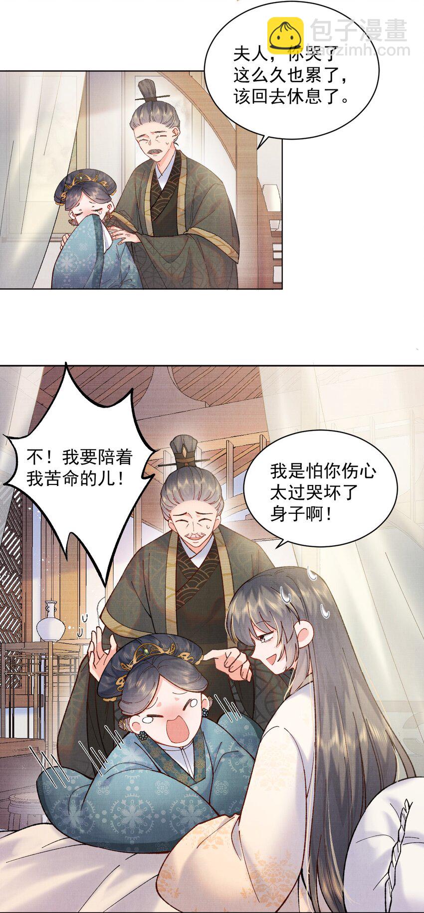 001 轰轰烈烈穿越了-第1话