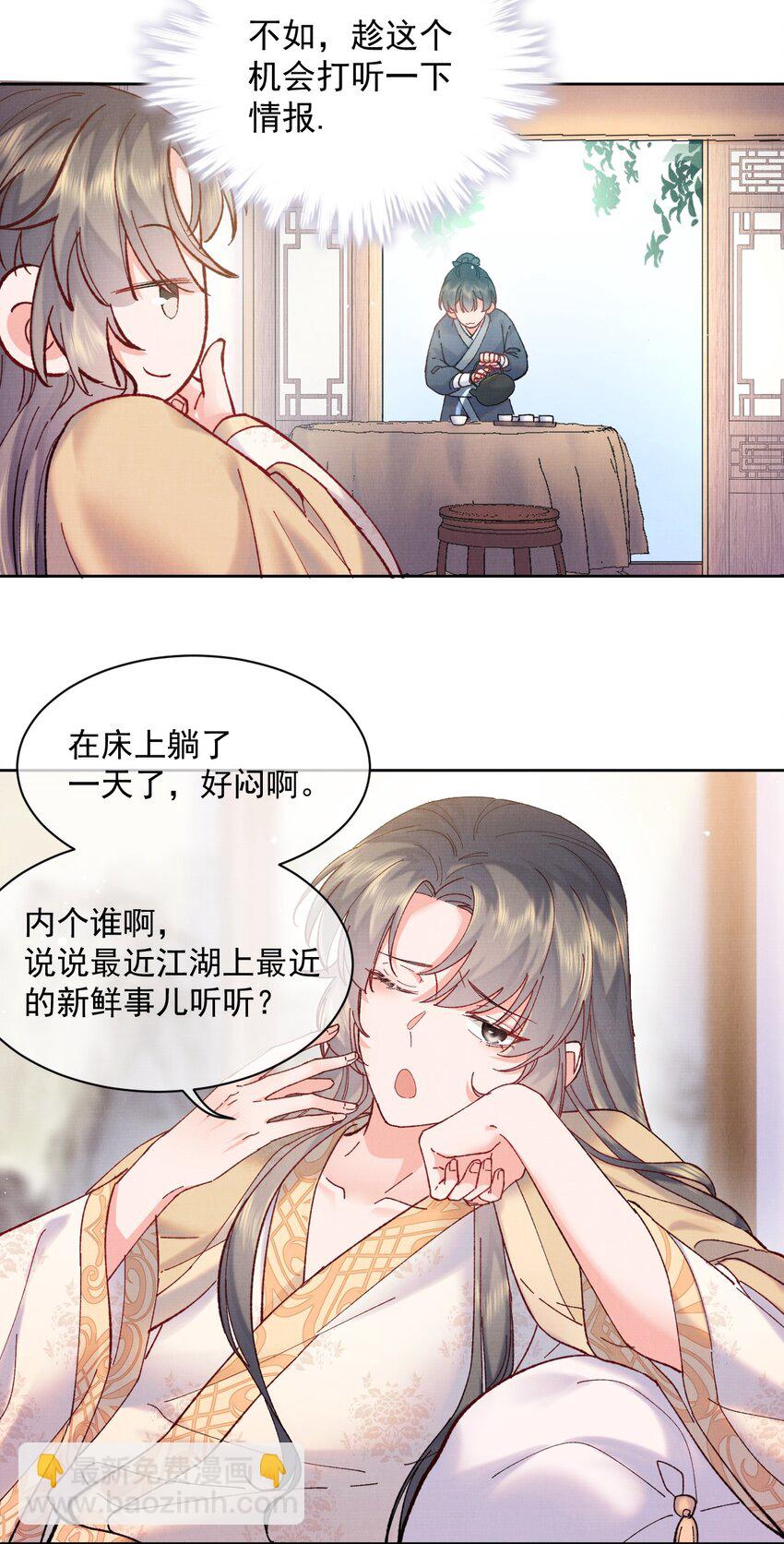001 轰轰烈烈穿越了-第1话