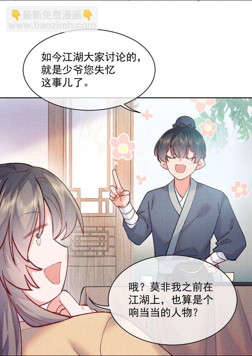 001 轰轰烈烈穿越了-第1话