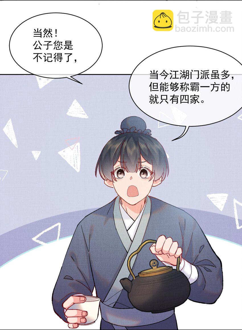 001 轰轰烈烈穿越了-第1话