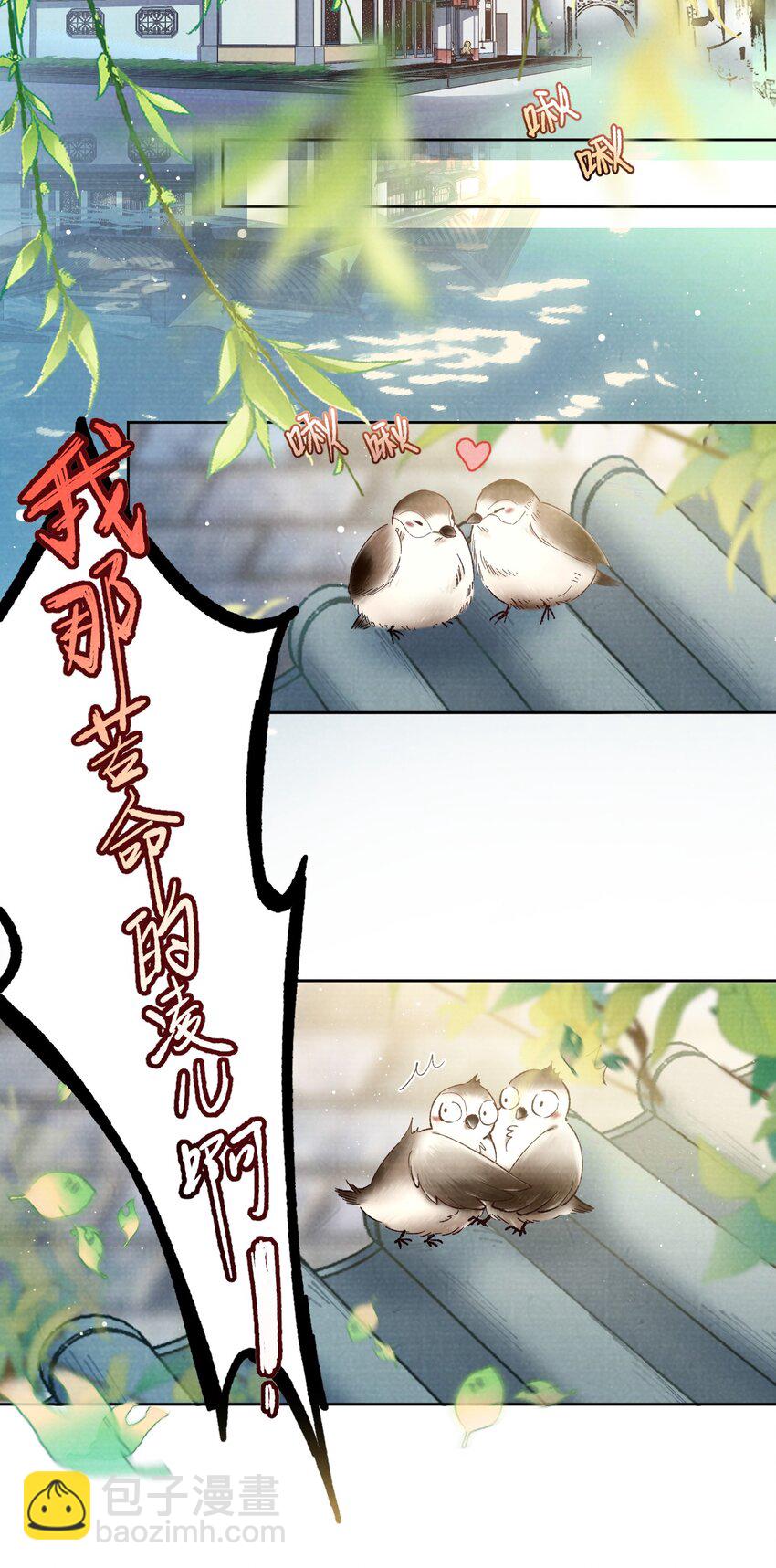 001 轰轰烈烈穿越了-第1话