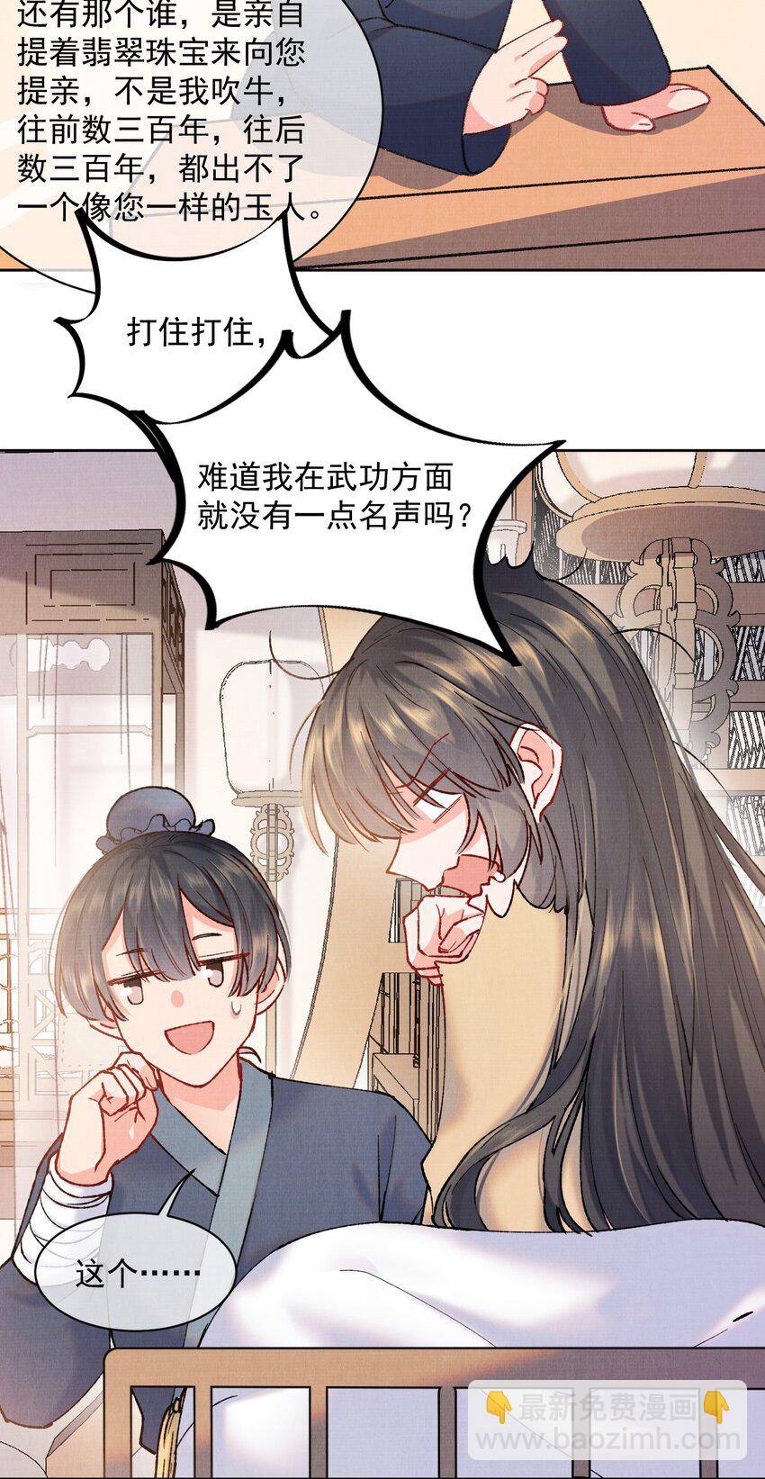 001 轰轰烈烈穿越了-第1话
