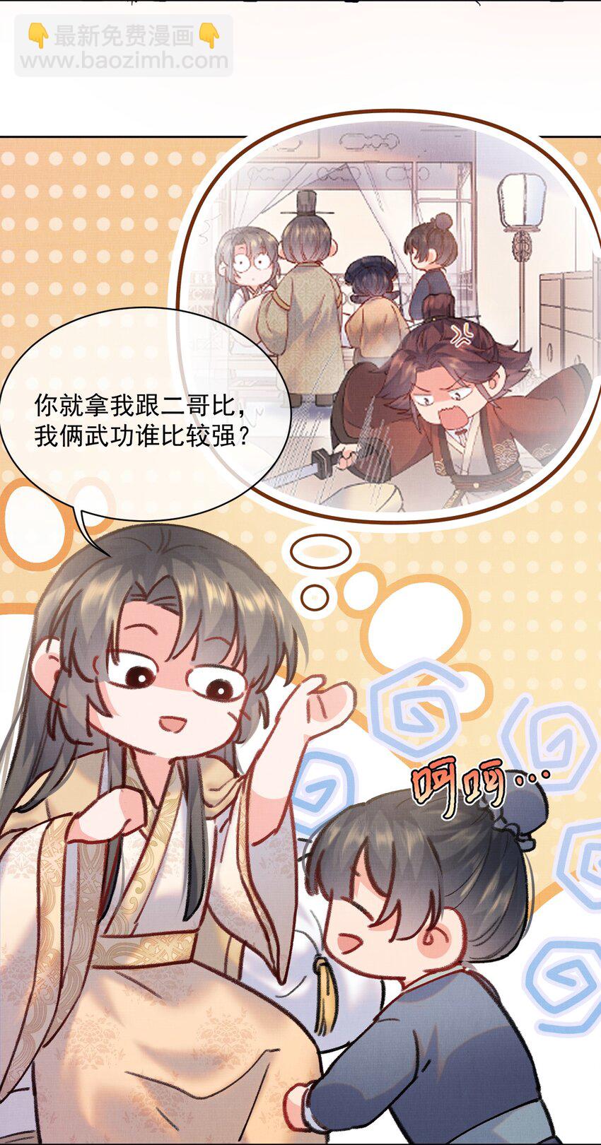 001 轰轰烈烈穿越了-第1话