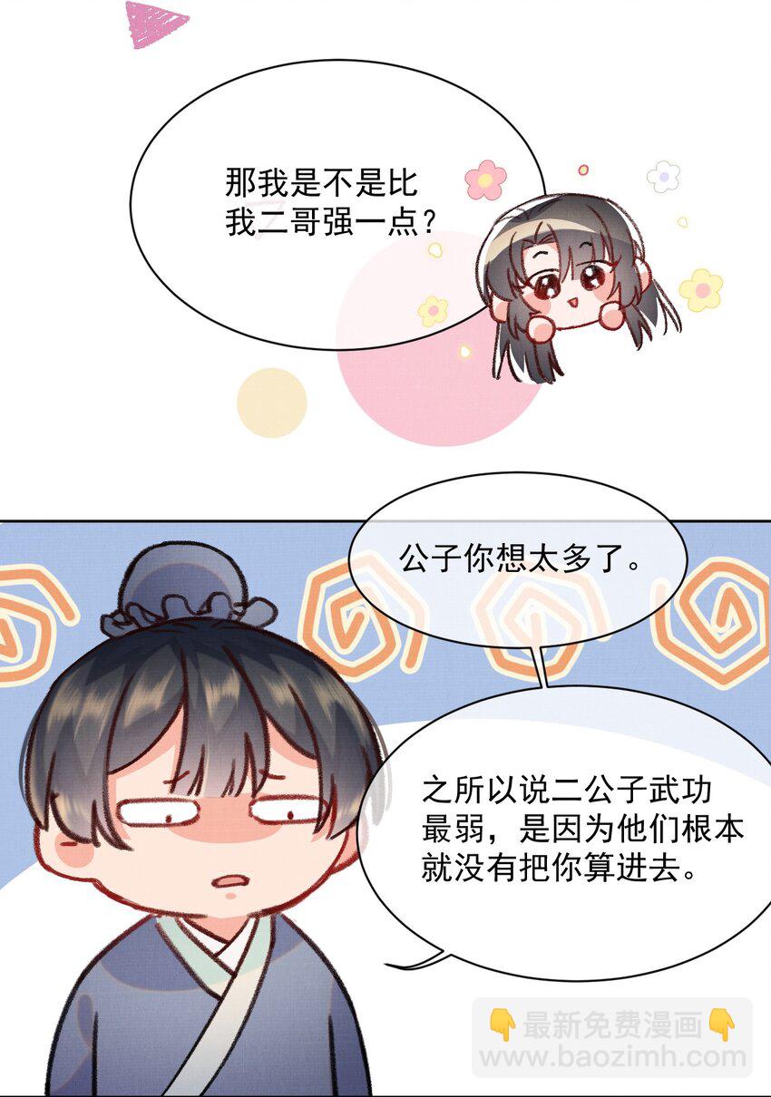 001 轰轰烈烈穿越了-第1话