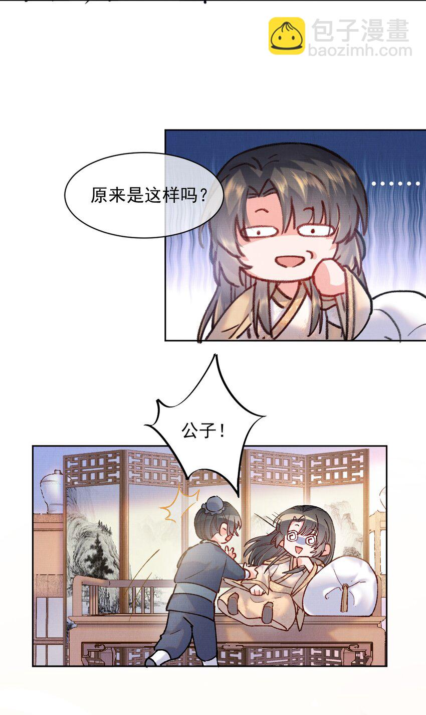 001 轰轰烈烈穿越了-第1话