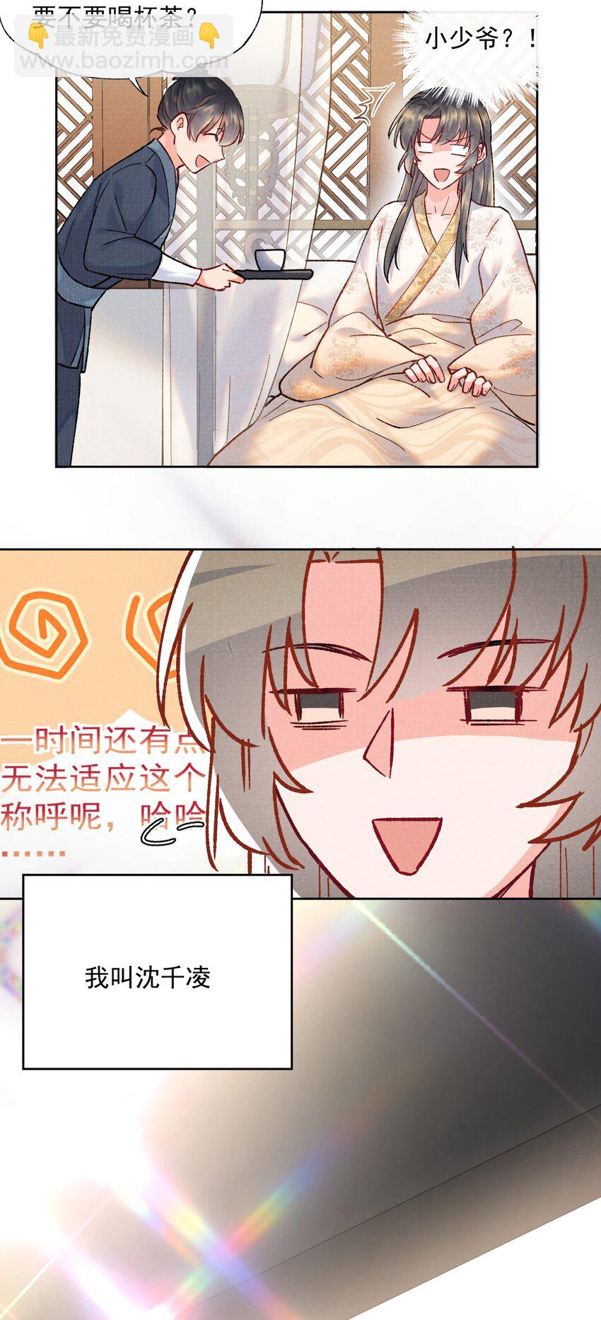001 轰轰烈烈穿越了-第1话