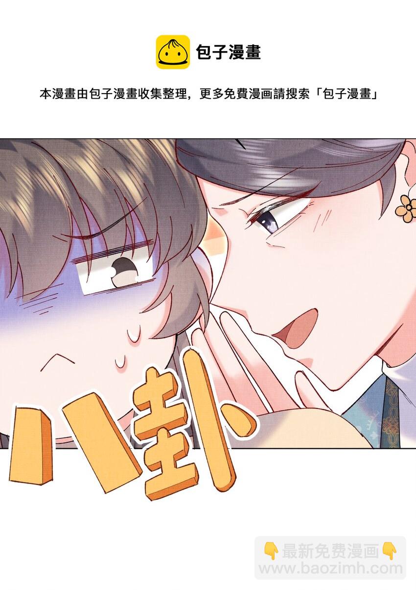 011 何方妖孽-第11话