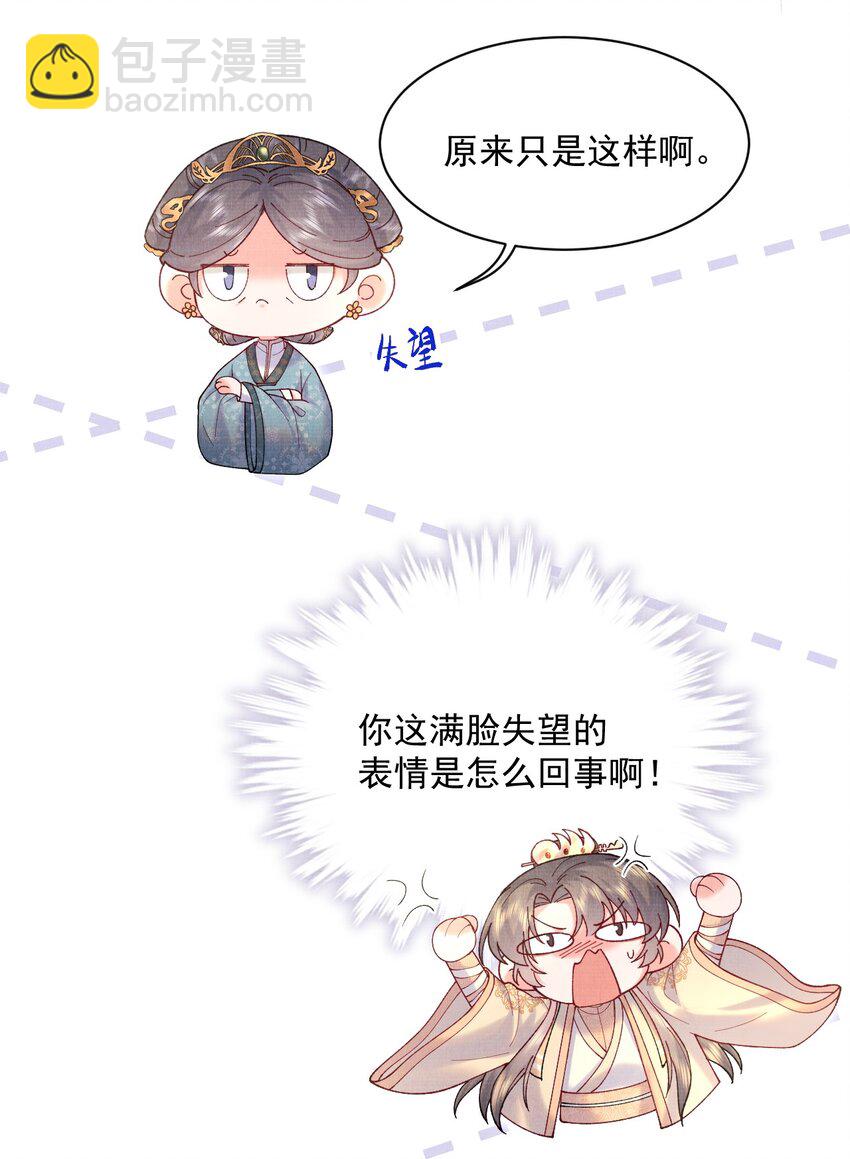 011 何方妖孽-第11话