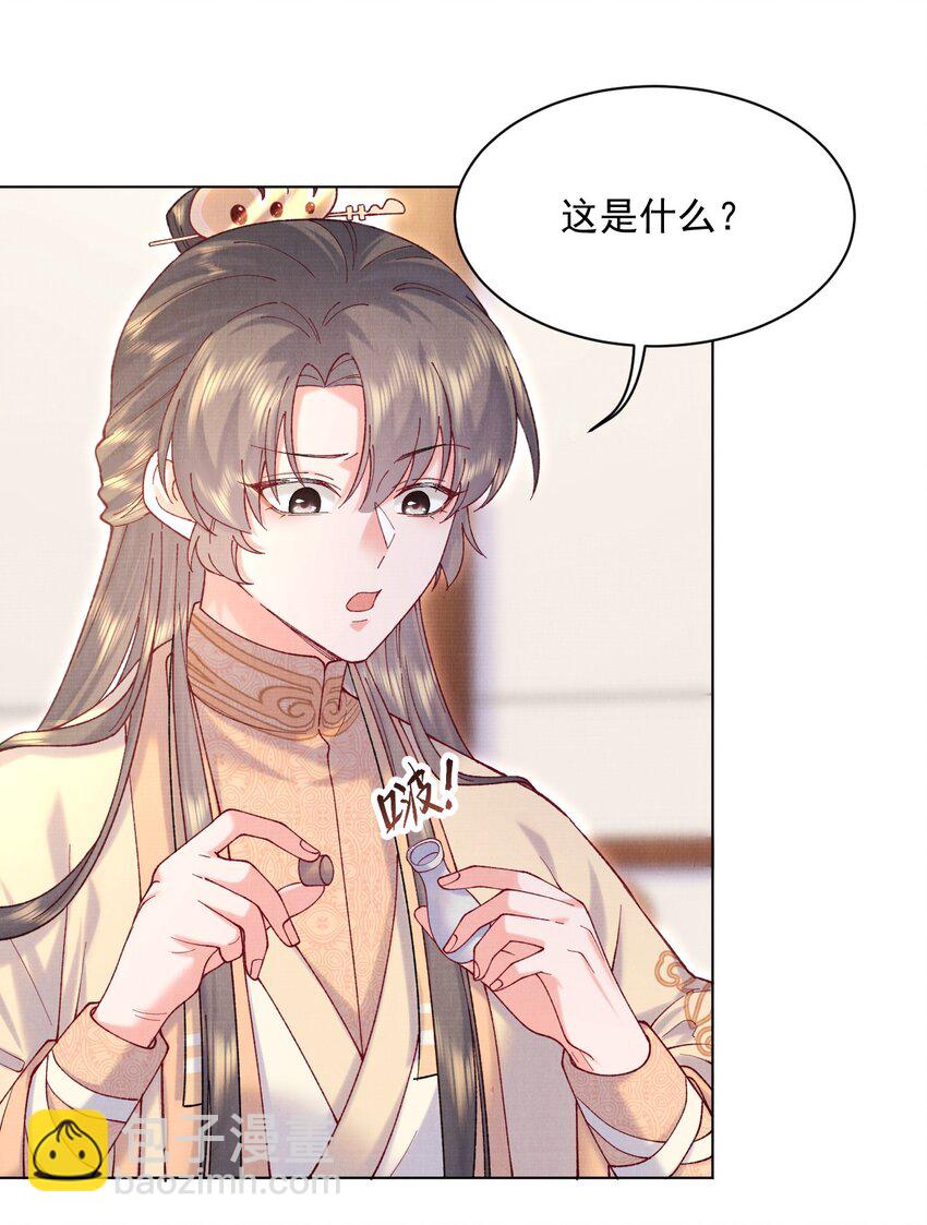 011 何方妖孽-第11话