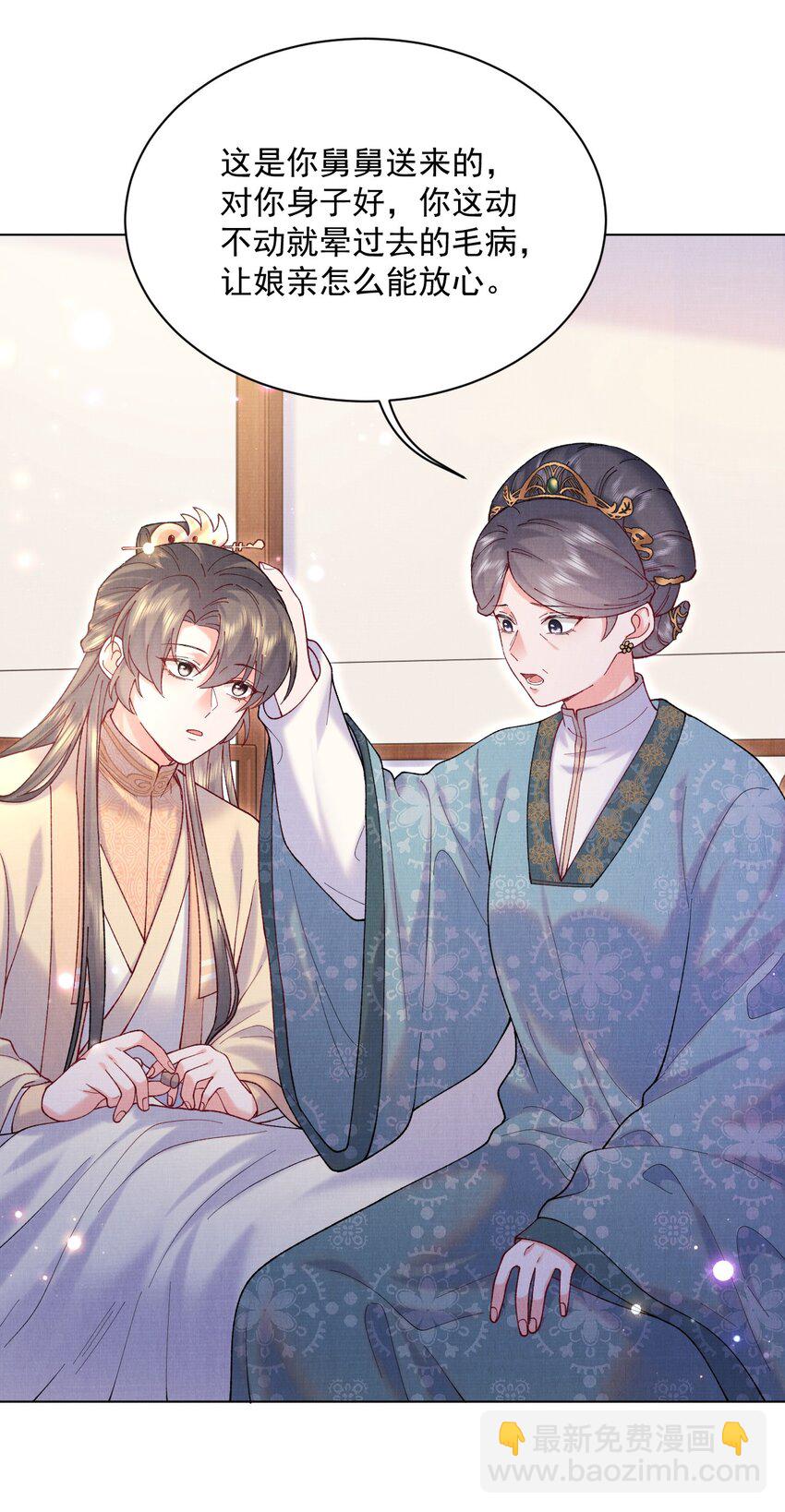 011 何方妖孽-第11话