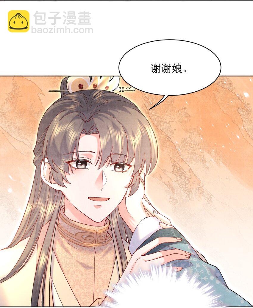 011 何方妖孽-第11话