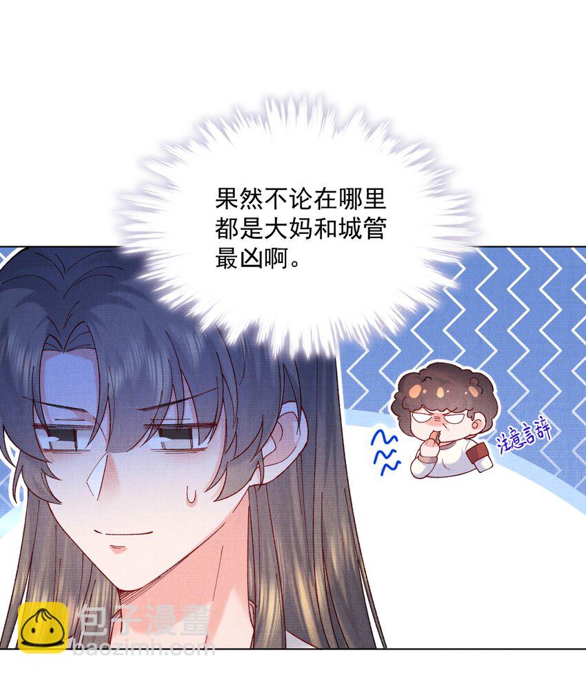 011 何方妖孽-第11话