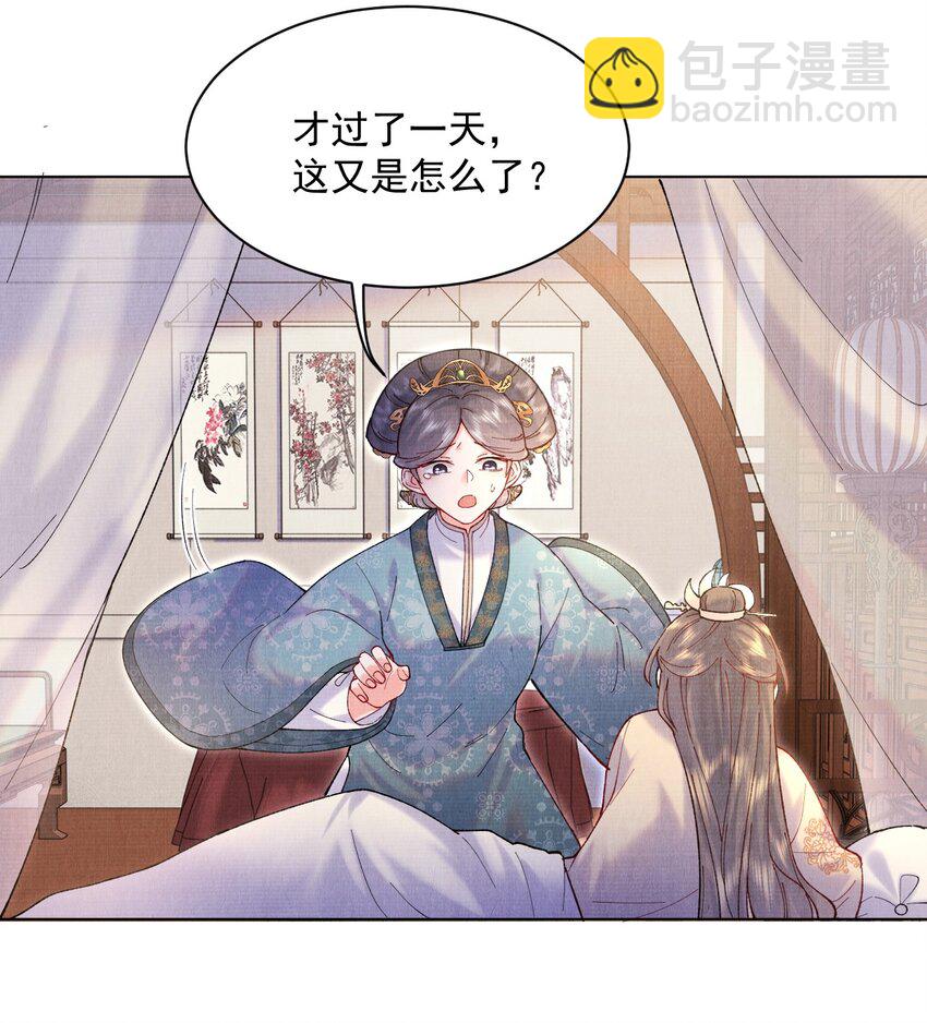 011 何方妖孽-第11话