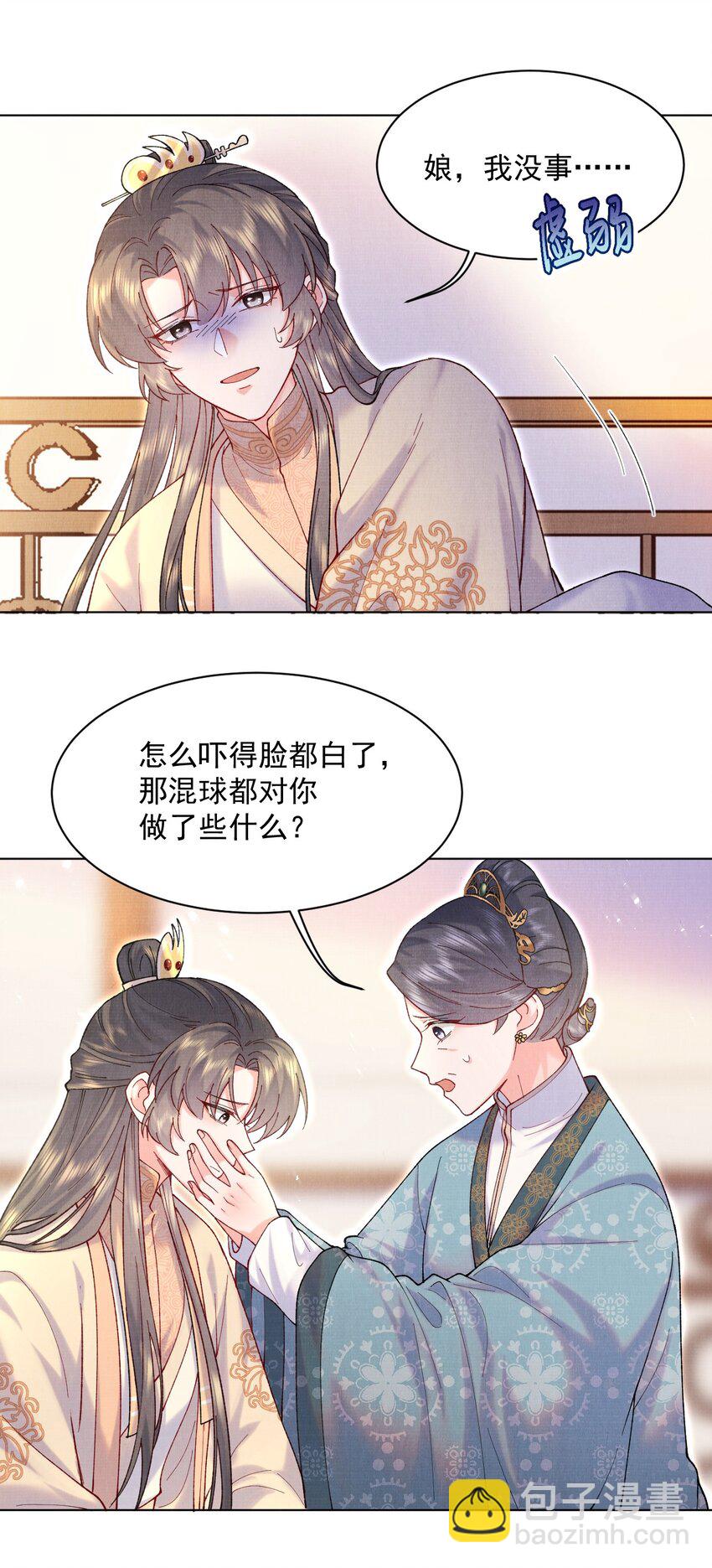 011 何方妖孽-第11话