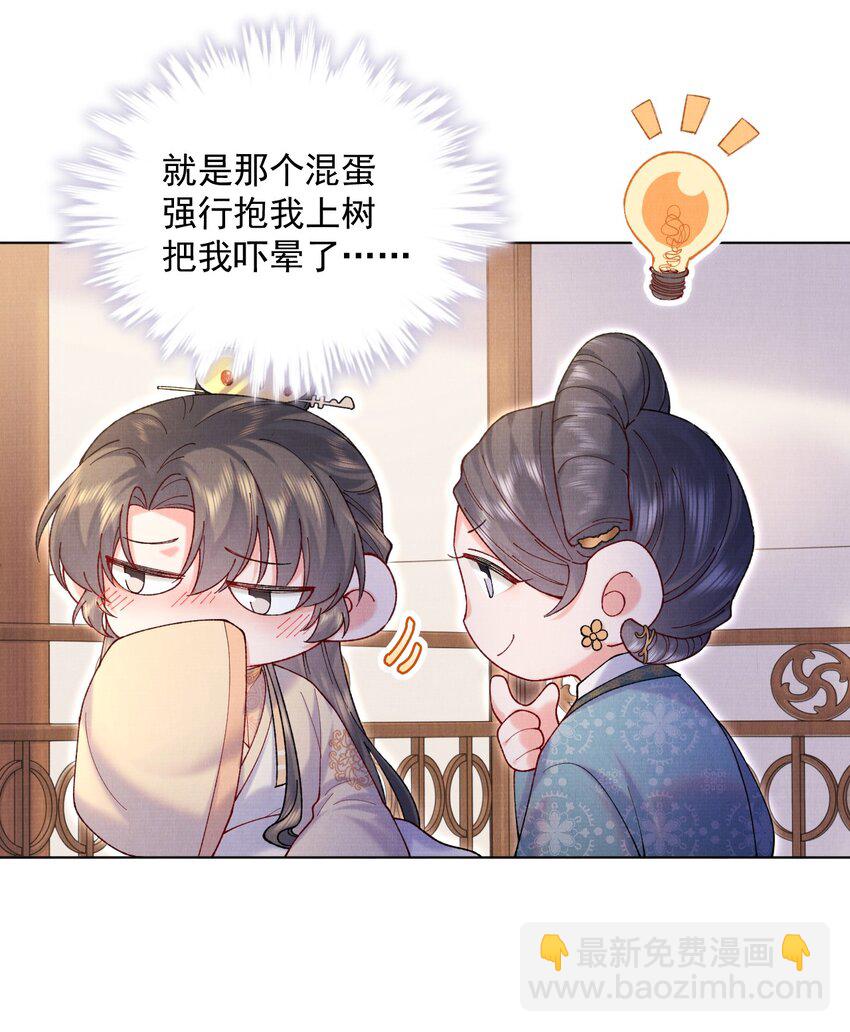 011 何方妖孽-第11话