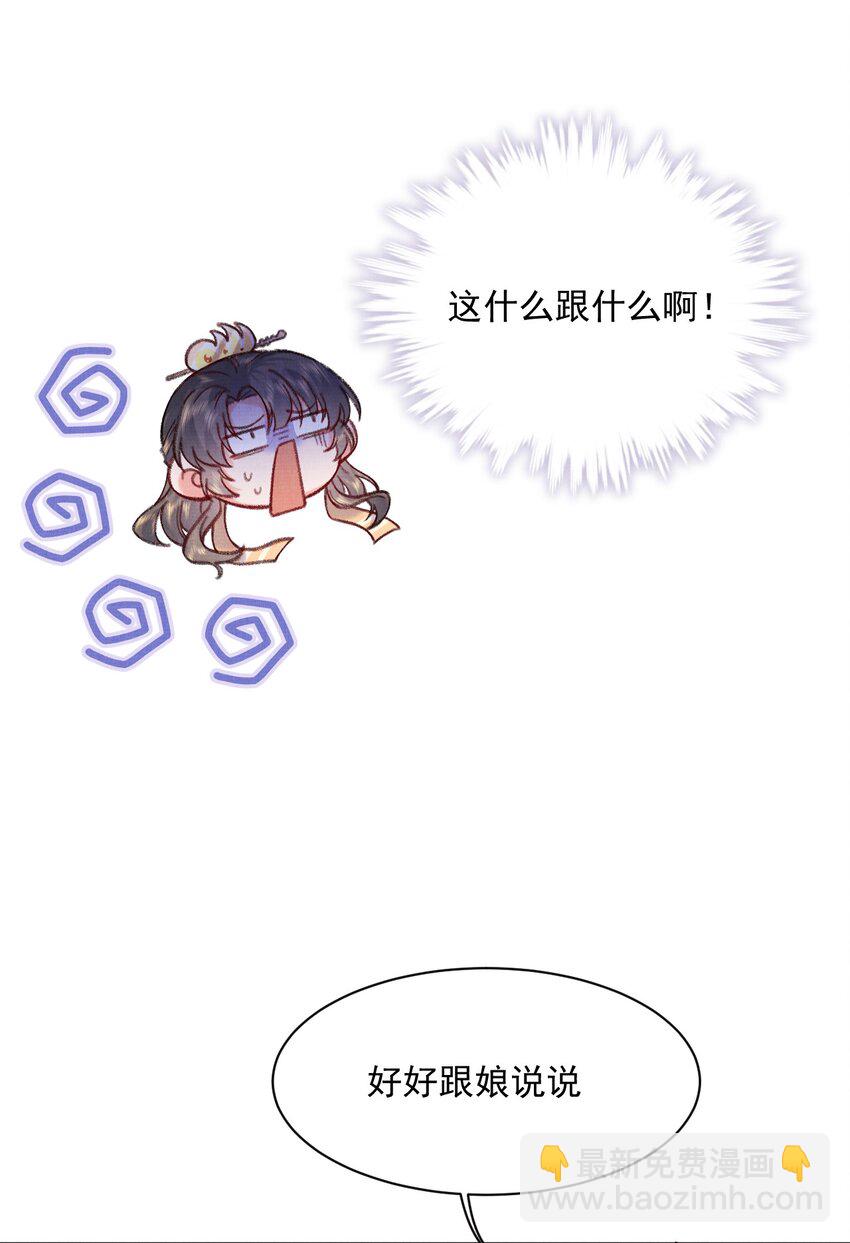 011 何方妖孽-第11话
