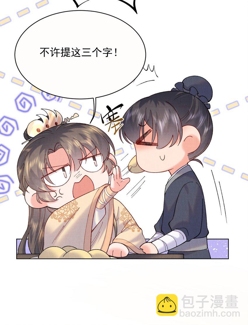 013 试图再次解除婚约-第13话