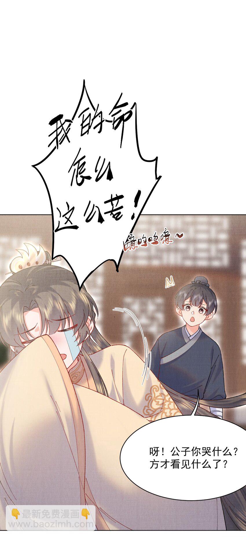 013 试图再次解除婚约-第13话