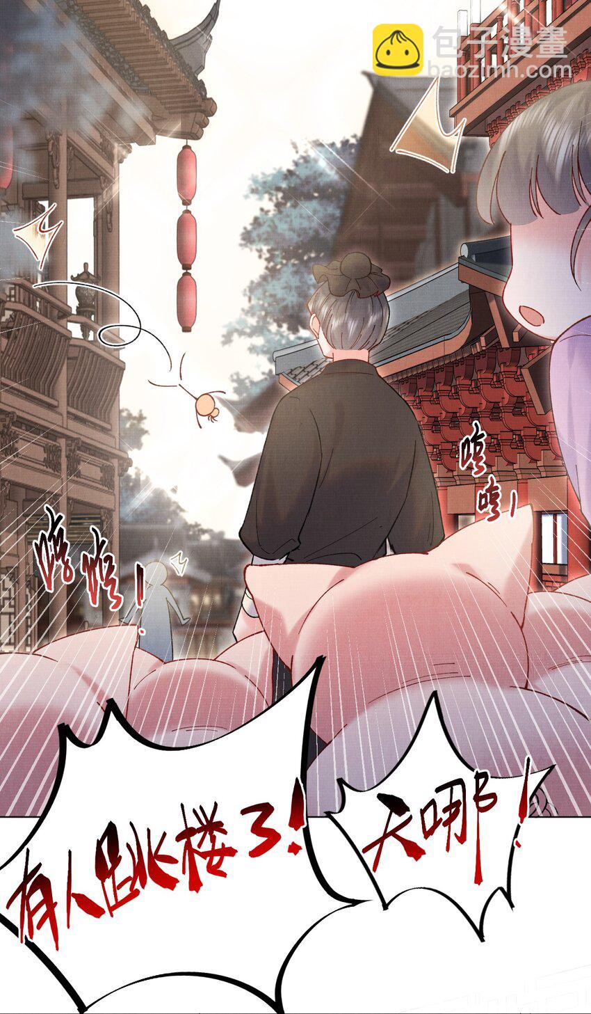 013 试图再次解除婚约-第13话