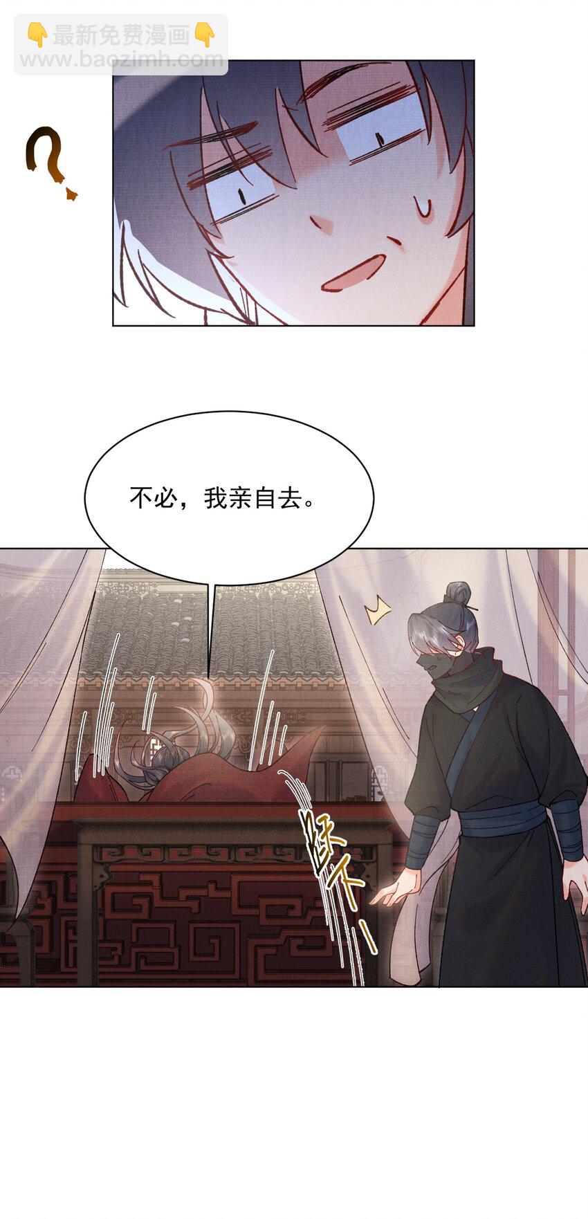 013 试图再次解除婚约-第13话