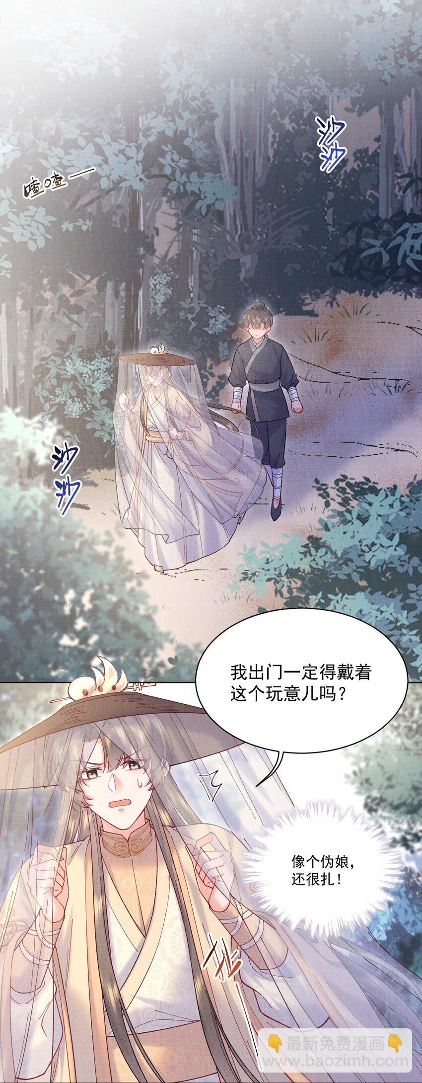 013 试图再次解除婚约-第13话