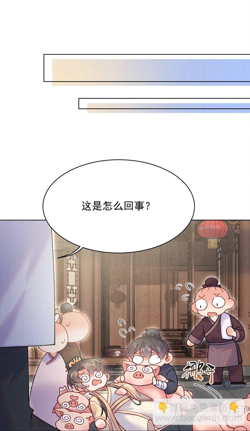 013 试图再次解除婚约-第13话