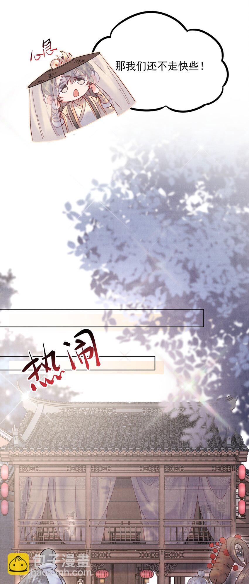 013 试图再次解除婚约-第13话