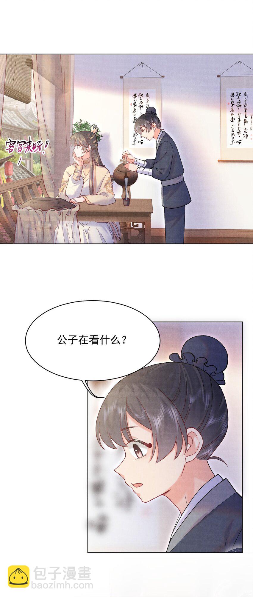 013 试图再次解除婚约-第13话