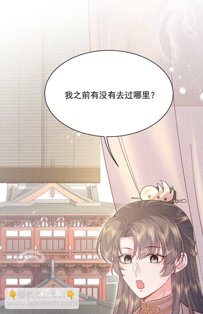 013 试图再次解除婚约-第13话