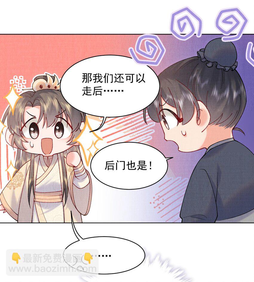 015 你干嘛啦！-第15话