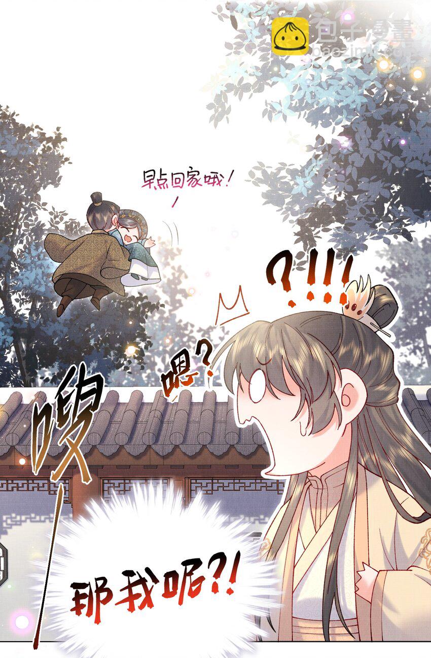 015 你干嘛啦！-第15话