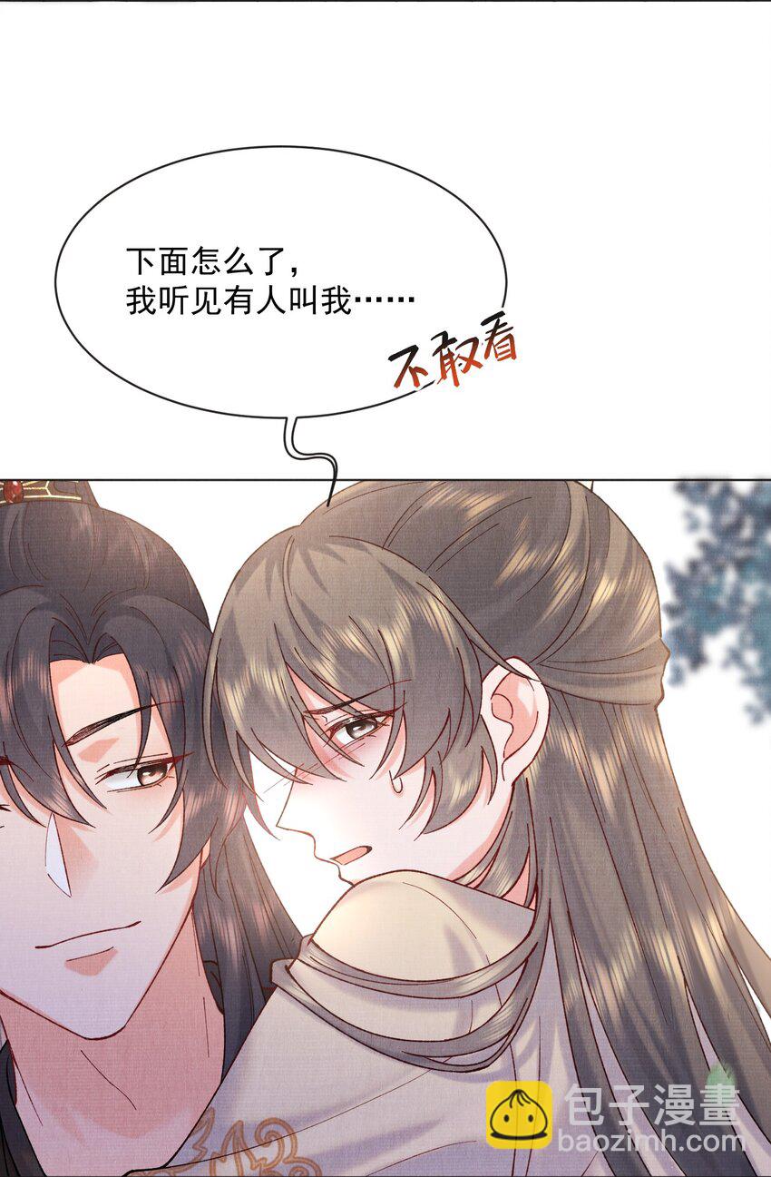 015 你干嘛啦！-第15话