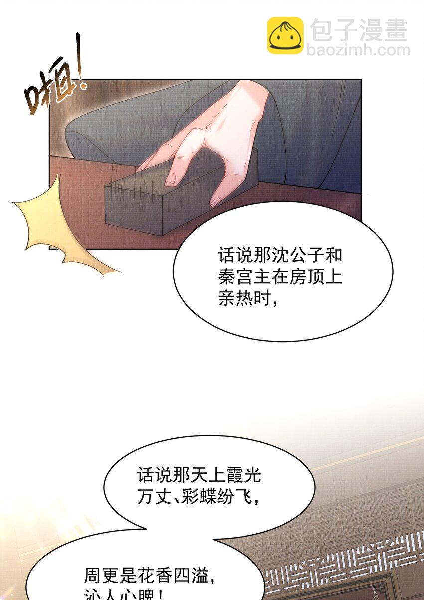 015 你干嘛啦！-第15话