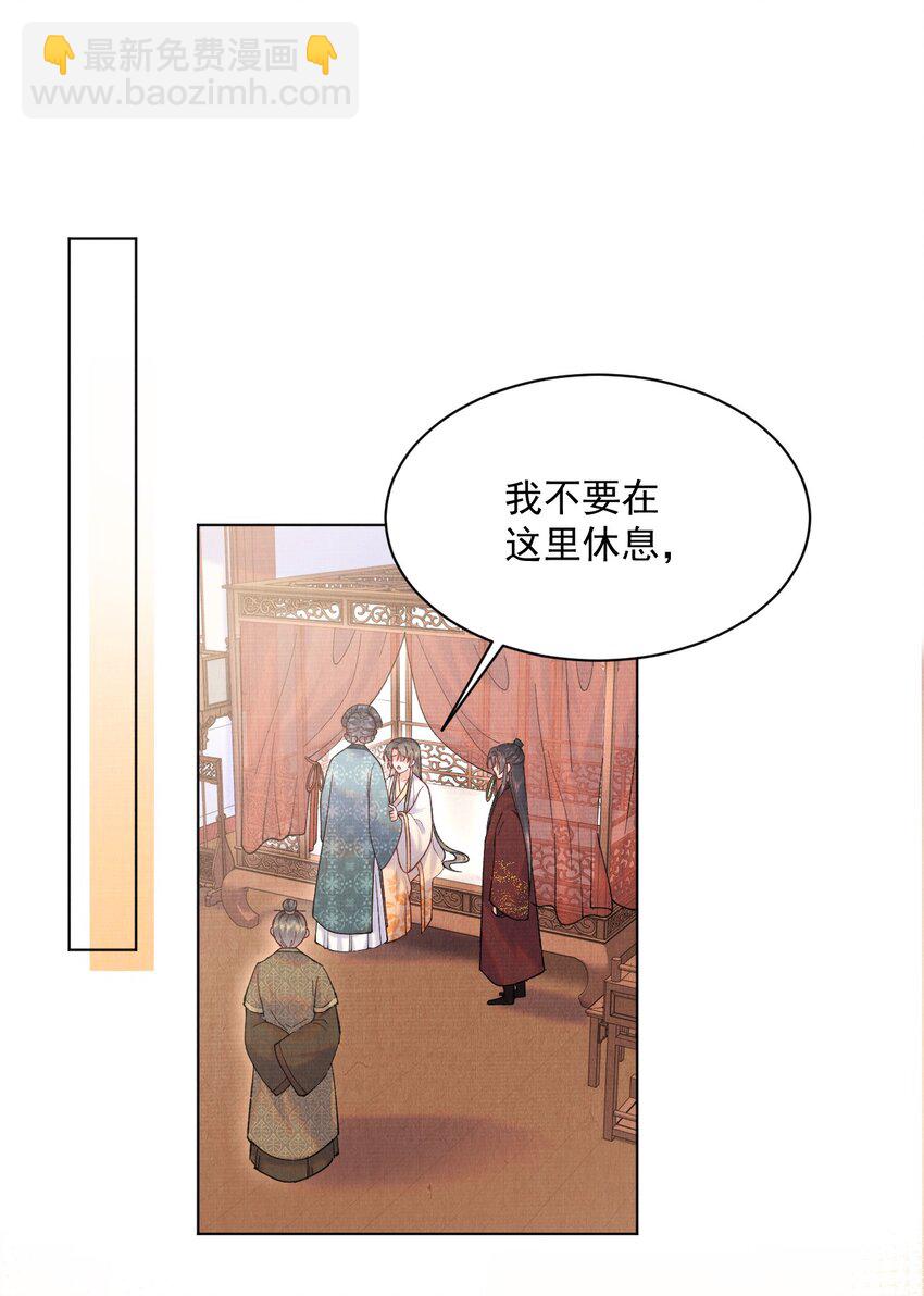 015 你干嘛啦！-第15话