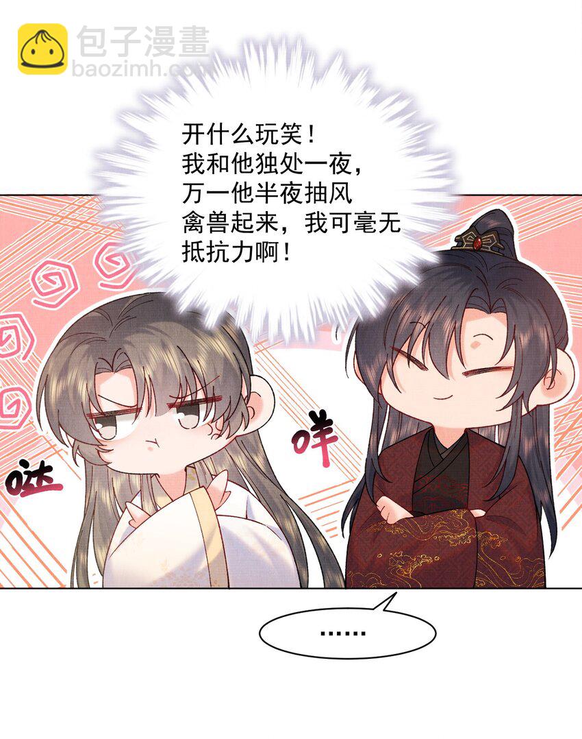 015 你干嘛啦！-第15话